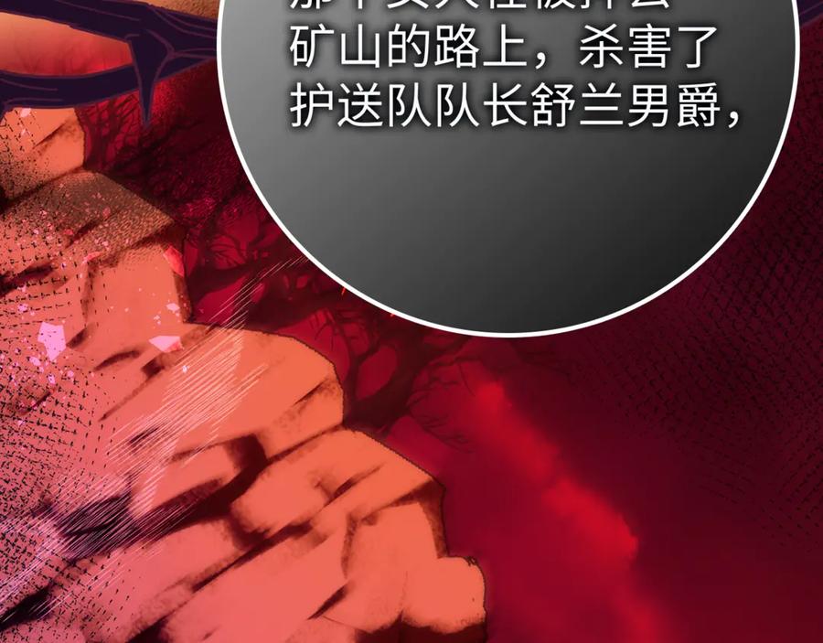 扔掉的渣男，绝不再捡！ 第85话 神殿的秘密 第176页