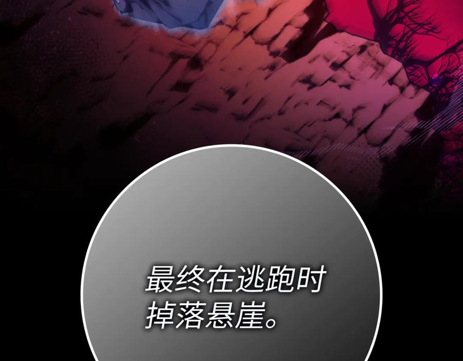 扔掉的渣男，绝不再捡！ 第85话 神殿的秘密 第178页