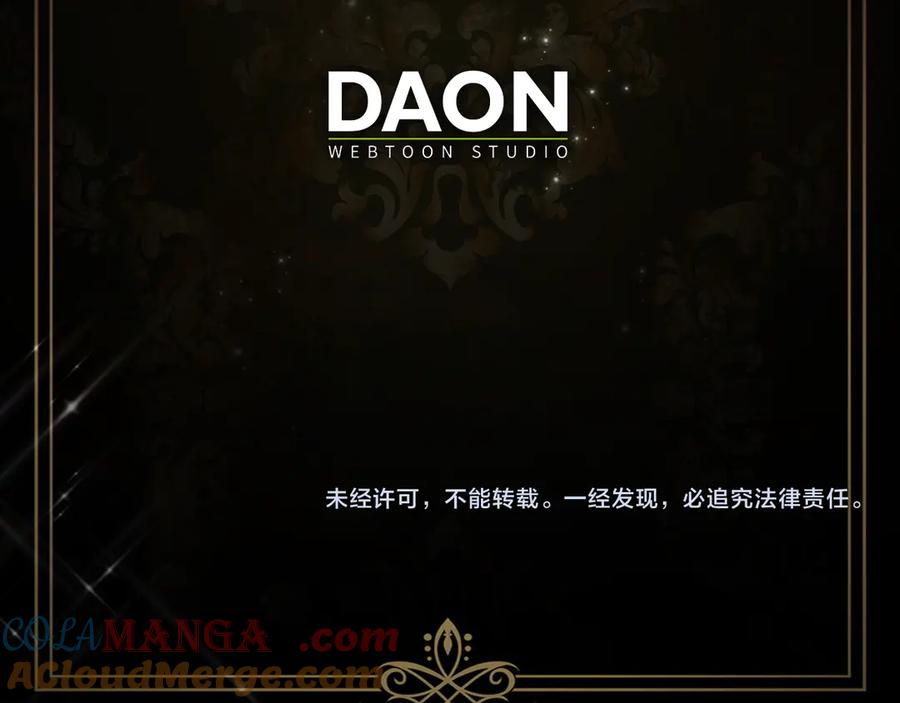 扔掉的渣男，绝不再捡！ 第85话 神殿的秘密 第181页