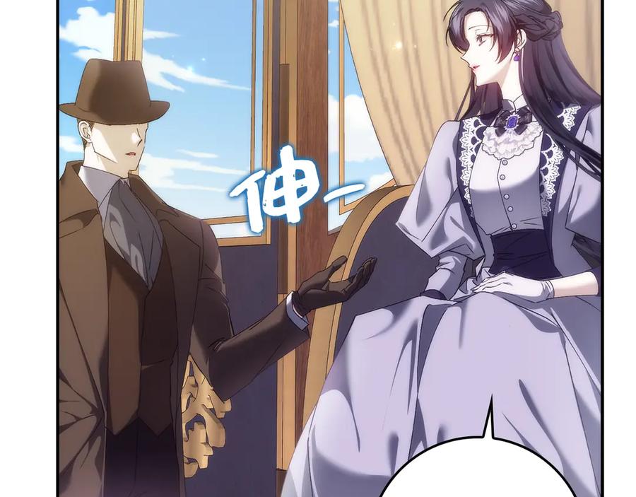 扔掉的渣男，绝不再捡！ 第85话 神殿的秘密 第20页