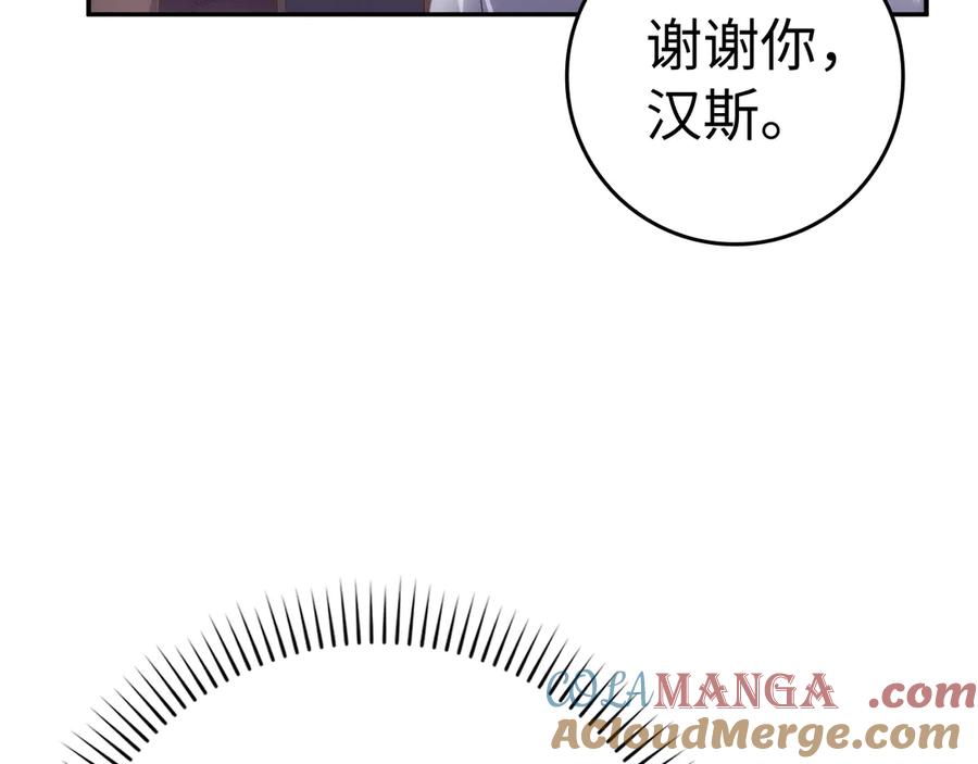 扔掉的渣男，绝不再捡！ 第85话 神殿的秘密 第21页