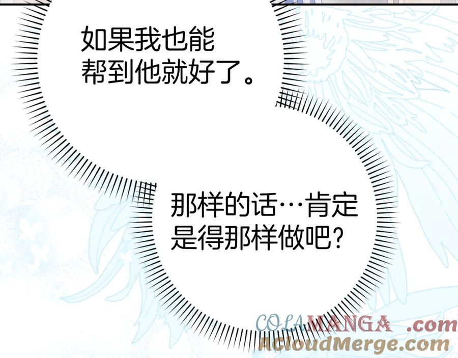 扔掉的渣男，绝不再捡！ 第85话 神殿的秘密 第25页