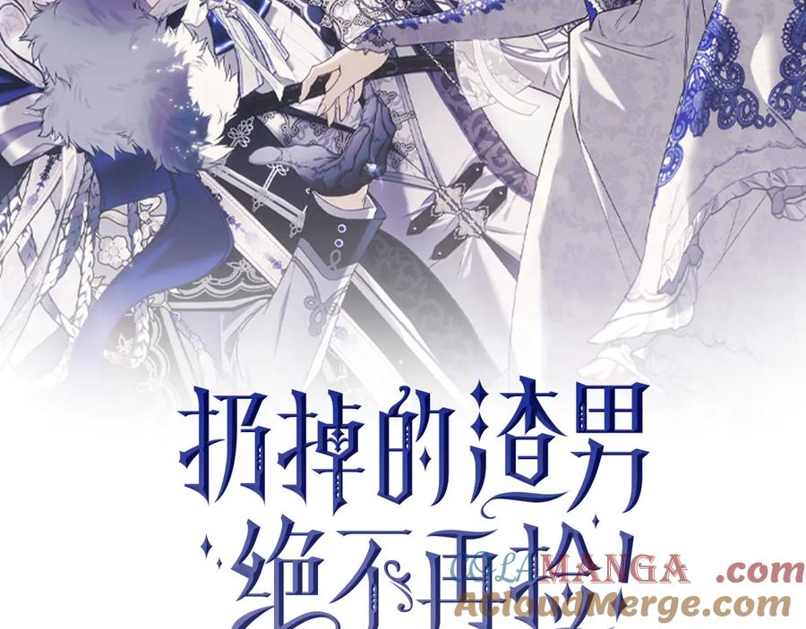 扔掉的渣男，绝不再捡！ 第85话 神殿的秘密 第29页