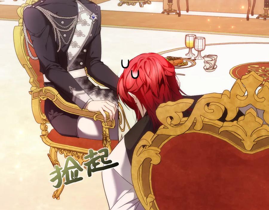扔掉的渣男，绝不再捡！ 第85话 神殿的秘密 第38页