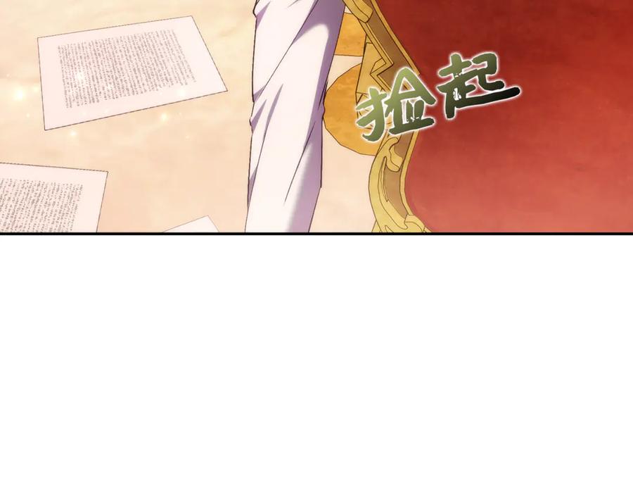 扔掉的渣男，绝不再捡！ 第85话 神殿的秘密 第39页
