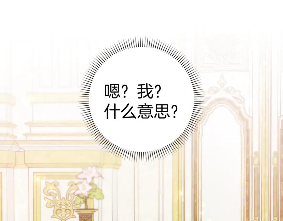 扔掉的渣男，绝不再捡！ 第85话 神殿的秘密 第40页