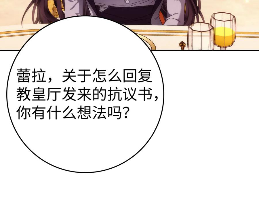 扔掉的渣男，绝不再捡！ 第85话 神殿的秘密 第42页