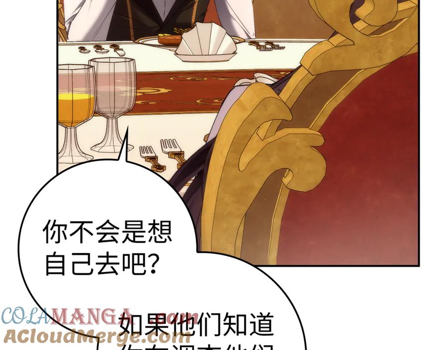 扔掉的渣男，绝不再捡！ 第85话 神殿的秘密 第45页