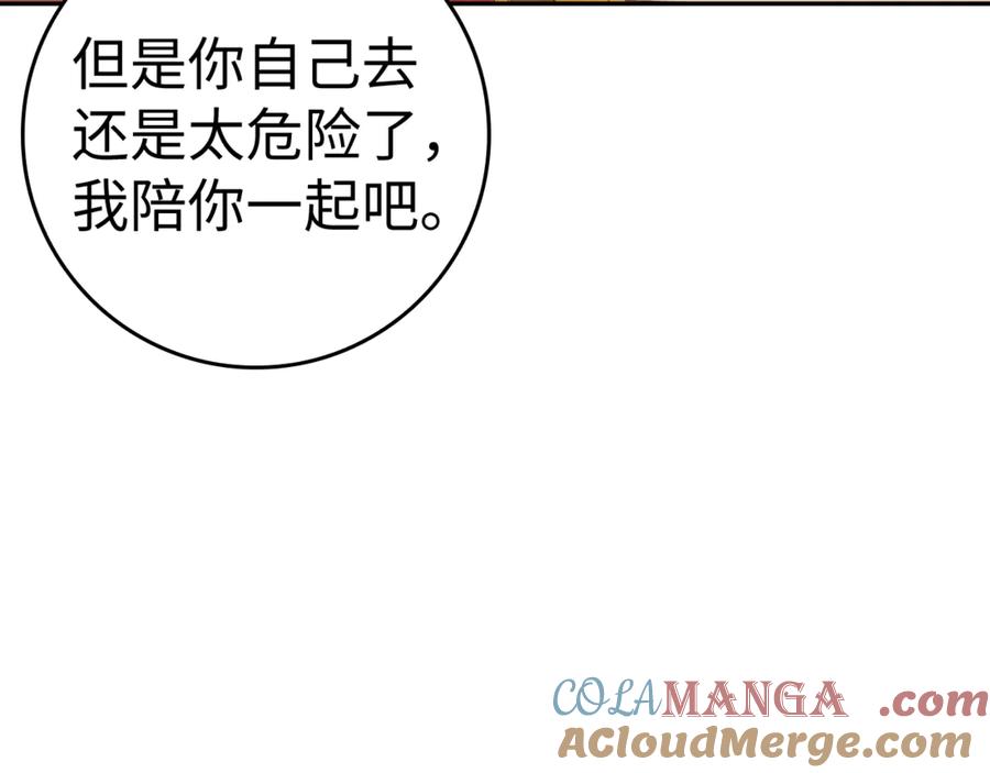 扔掉的渣男，绝不再捡！ 第85话 神殿的秘密 第49页