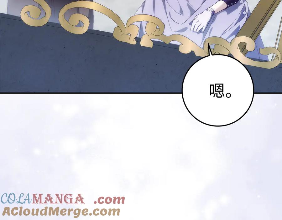 扔掉的渣男，绝不再捡！ 第85话 神殿的秘密 第5页