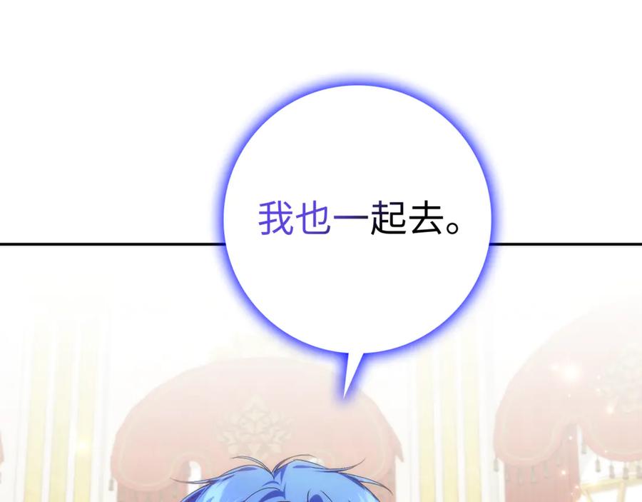 扔掉的渣男，绝不再捡！ 第85话 神殿的秘密 第50页