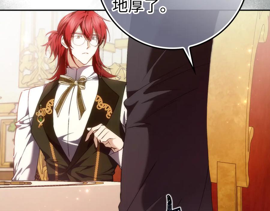 扔掉的渣男，绝不再捡！ 第85话 神殿的秘密 第59页