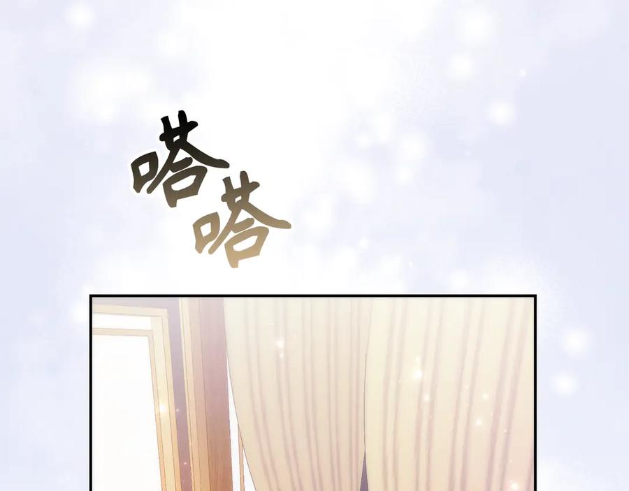 扔掉的渣男，绝不再捡！ 第85话 神殿的秘密 第6页