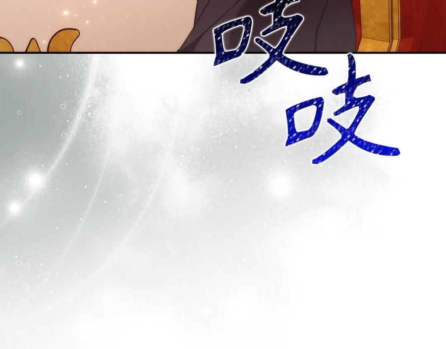 扔掉的渣男，绝不再捡！ 第85话 神殿的秘密 第60页