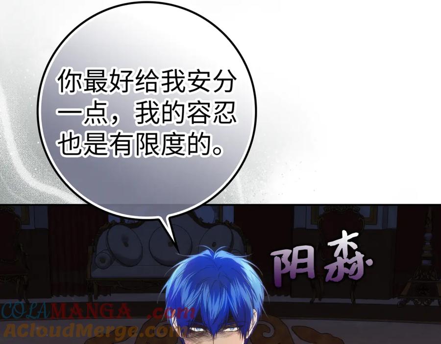扔掉的渣男，绝不再捡！ 第85话 神殿的秘密 第61页