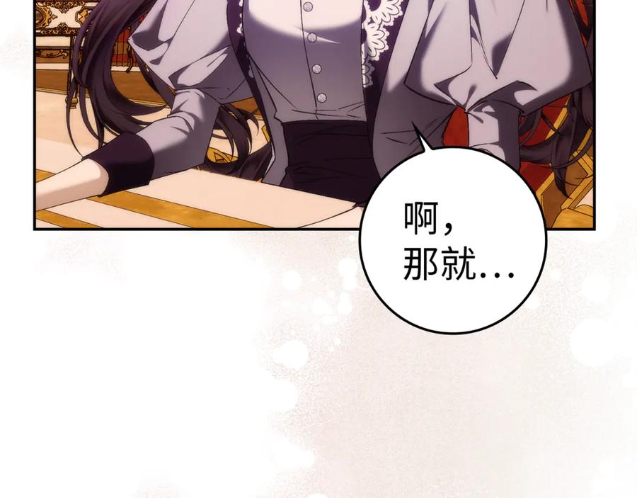 扔掉的渣男，绝不再捡！ 第85话 神殿的秘密 第68页