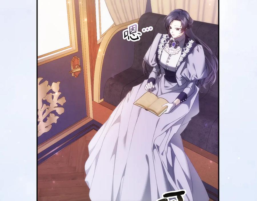扔掉的渣男，绝不再捡！ 第85话 神殿的秘密 第7页