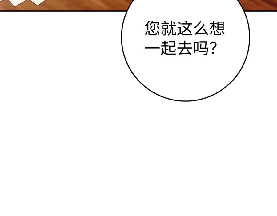 扔掉的渣男，绝不再捡！ 第85话 神殿的秘密 第72页