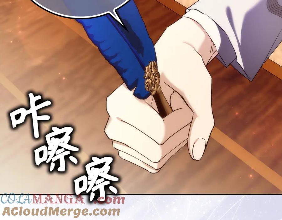 扔掉的渣男，绝不再捡！ 第85话 神殿的秘密 第77页