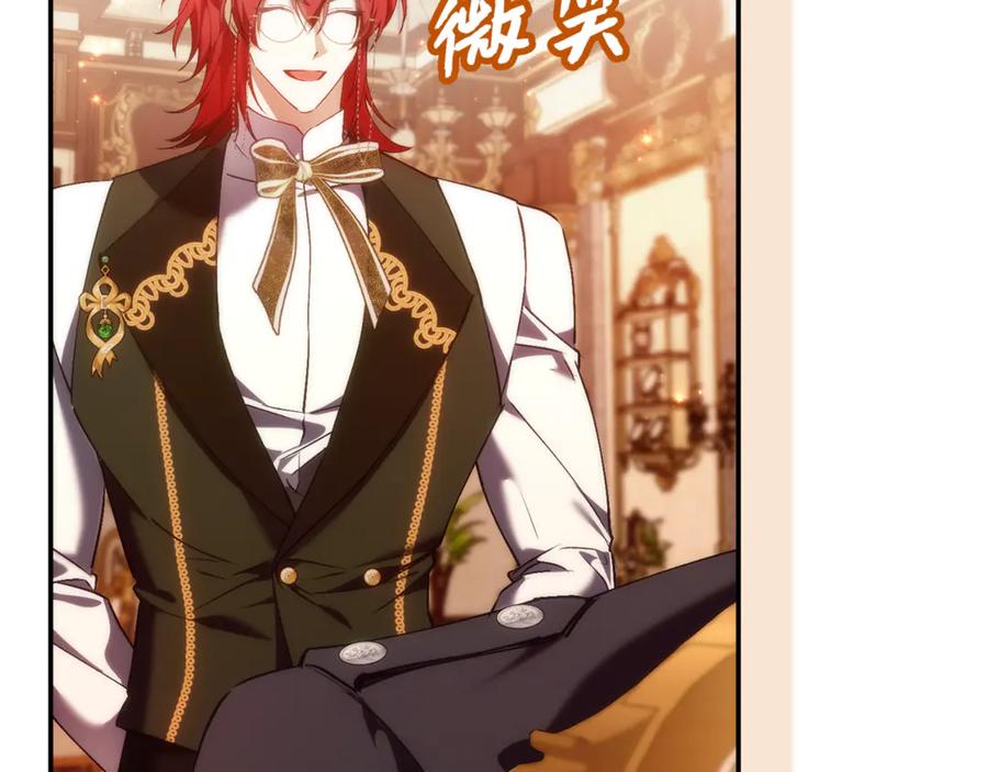 扔掉的渣男，绝不再捡！ 第85话 神殿的秘密 第80页