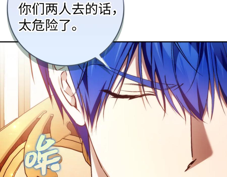 扔掉的渣男，绝不再捡！ 第85话 神殿的秘密 第82页
