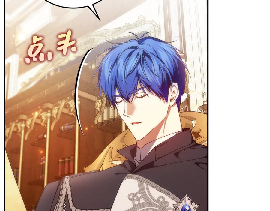 扔掉的渣男，绝不再捡！ 第85话 神殿的秘密 第88页