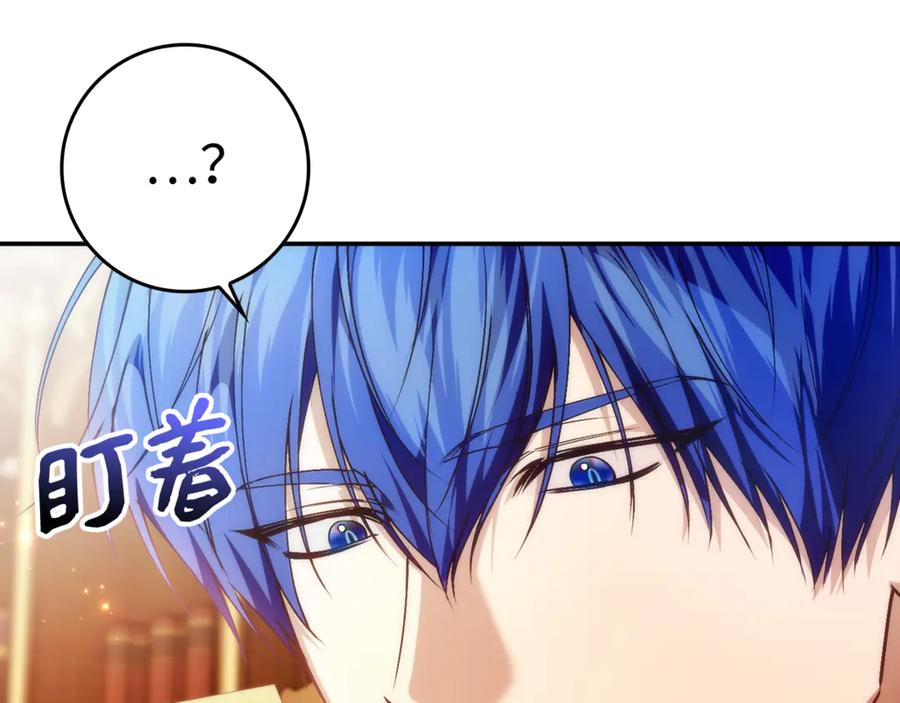 扔掉的渣男，绝不再捡！ 第85话 神殿的秘密 第90页