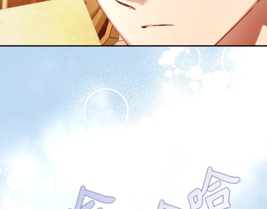 扔掉的渣男，绝不再捡！ 第85话 神殿的秘密 第91页
