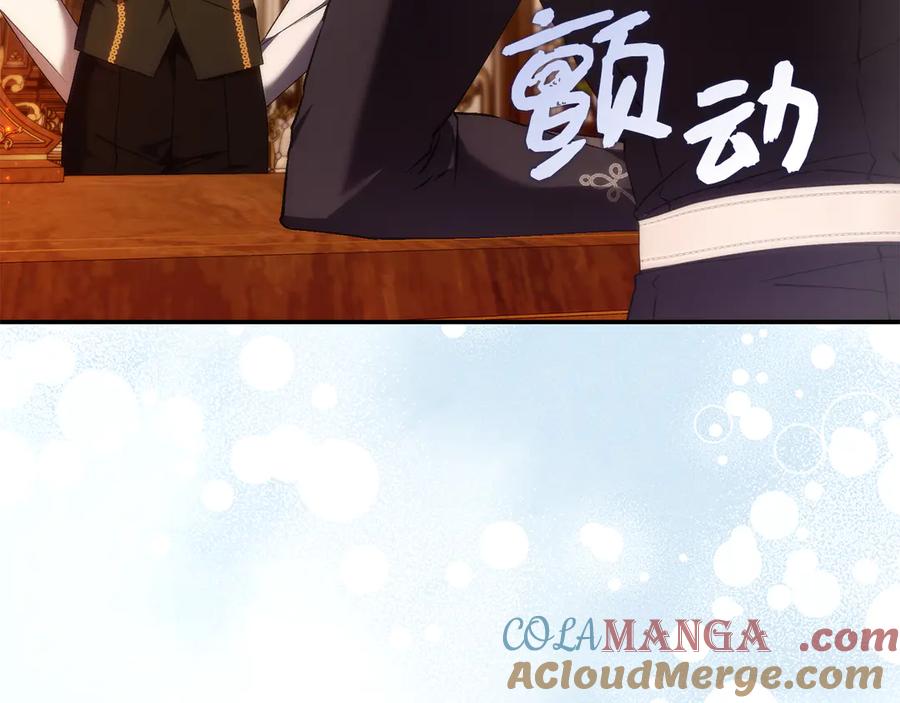 扔掉的渣男，绝不再捡！ 第85话 神殿的秘密 第93页