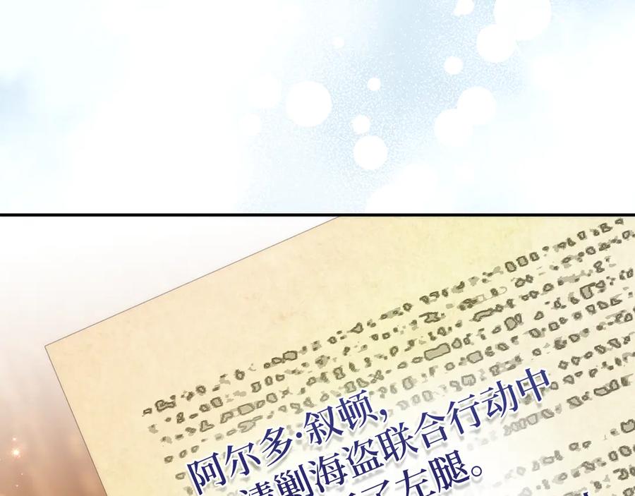 扔掉的渣男，绝不再捡！ 第85话 神殿的秘密 第94页