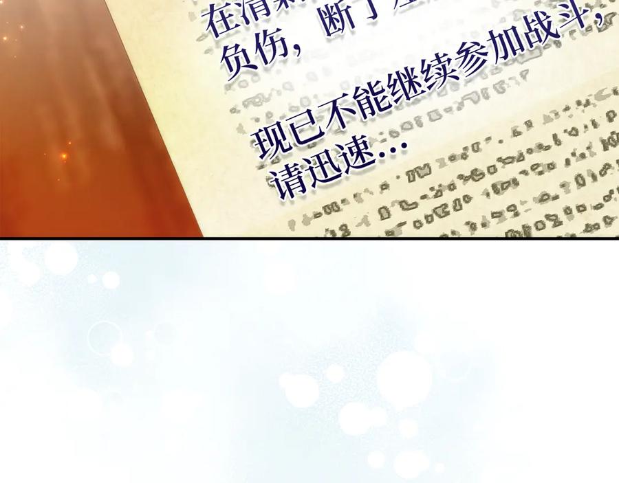 扔掉的渣男，绝不再捡！ 第85话 神殿的秘密 第95页