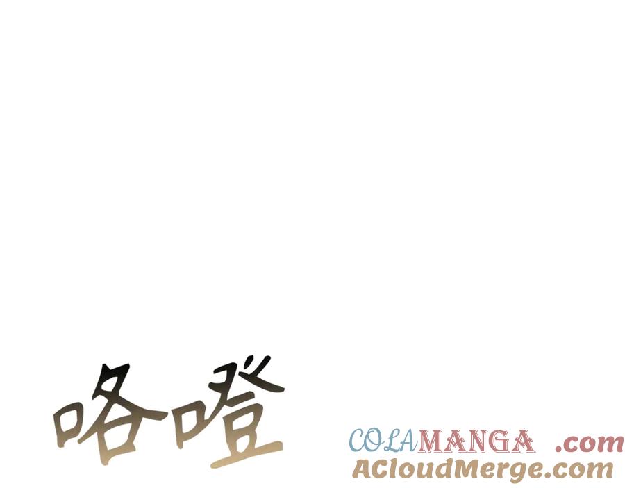 扔掉的渣男，绝不再捡！ 第85话 神殿的秘密 第97页
