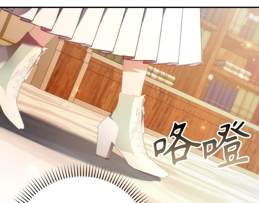 扔掉的渣男，绝不再捡！ 第85话 神殿的秘密 第98页