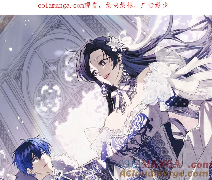 扔掉的渣男，绝不再捡！ 第86话 通往秘密大厅的路 第1页