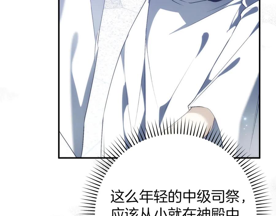 扔掉的渣男，绝不再捡！ 第86话 通往秘密大厅的路 第100页