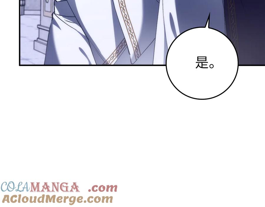扔掉的渣男，绝不再捡！ 第86话 通往秘密大厅的路 第109页