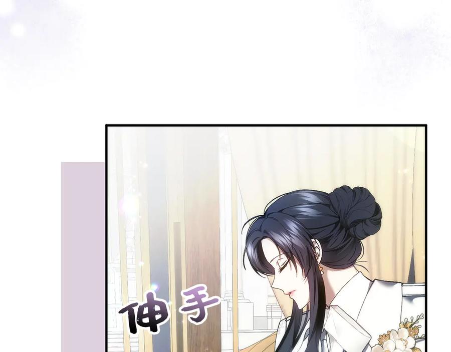 扔掉的渣男，绝不再捡！ 第86话 通往秘密大厅的路 第11页