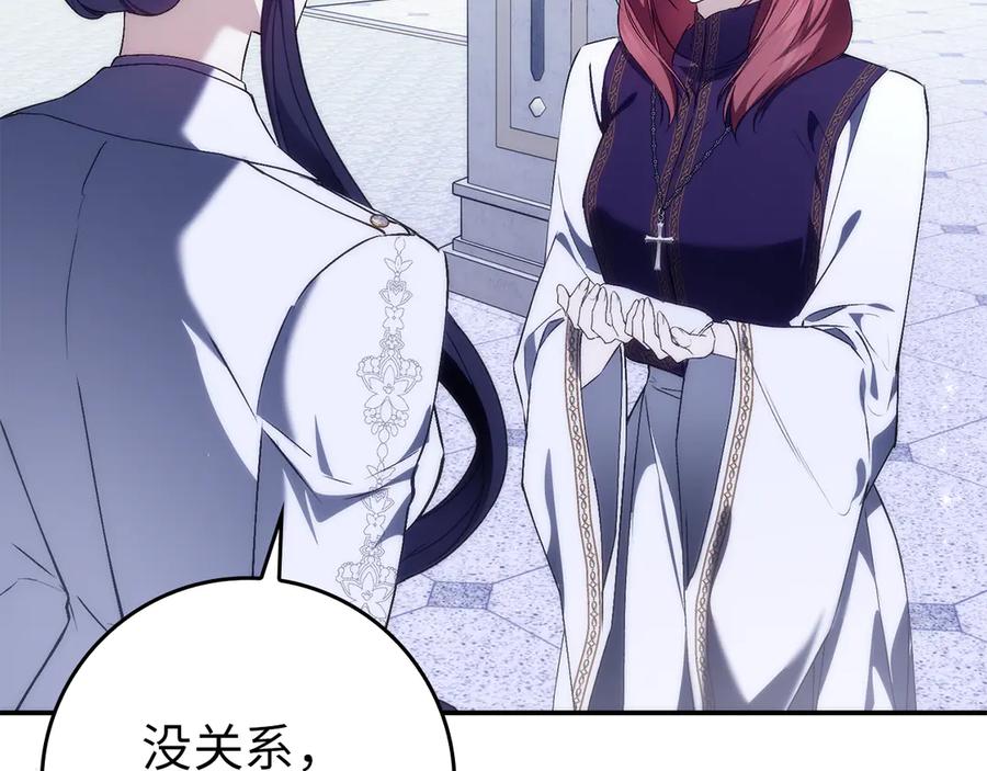 扔掉的渣男，绝不再捡！ 第86话 通往秘密大厅的路 第111页