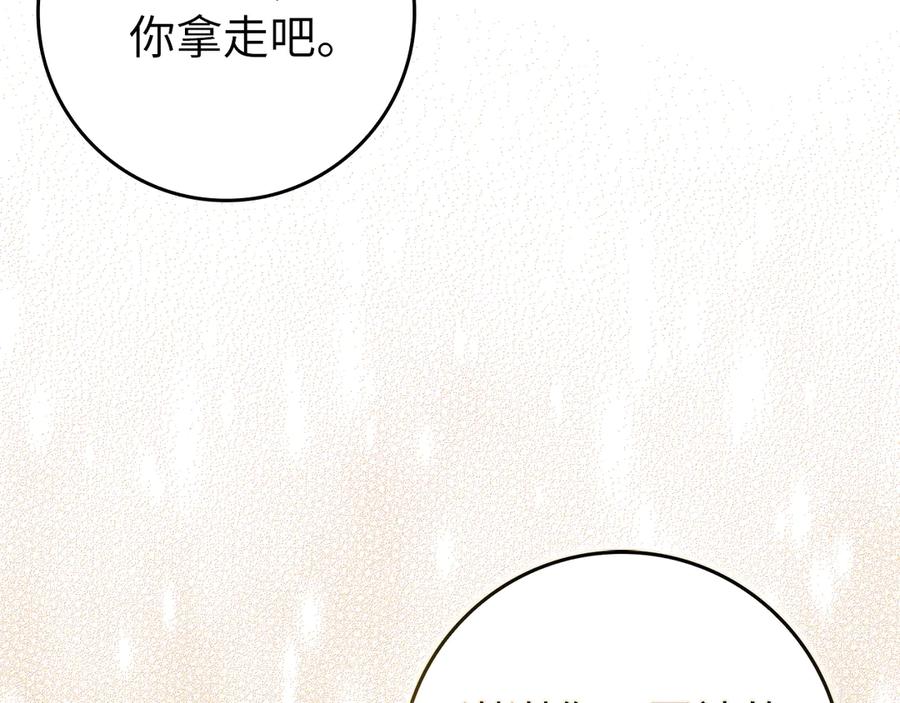 扔掉的渣男，绝不再捡！ 第86话 通往秘密大厅的路 第112页