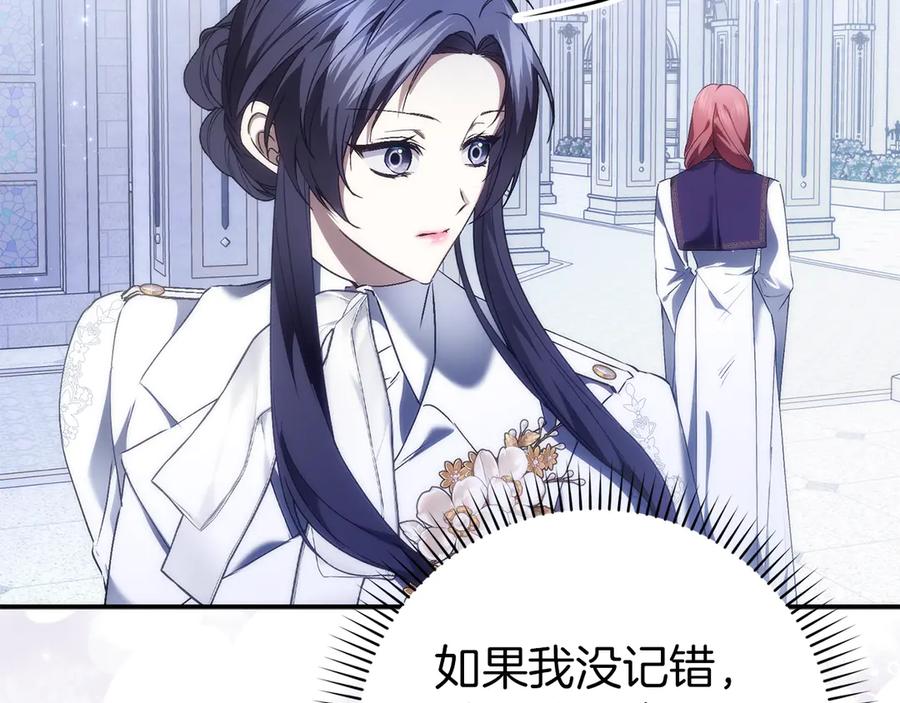 扔掉的渣男，绝不再捡！ 第86话 通往秘密大厅的路 第120页