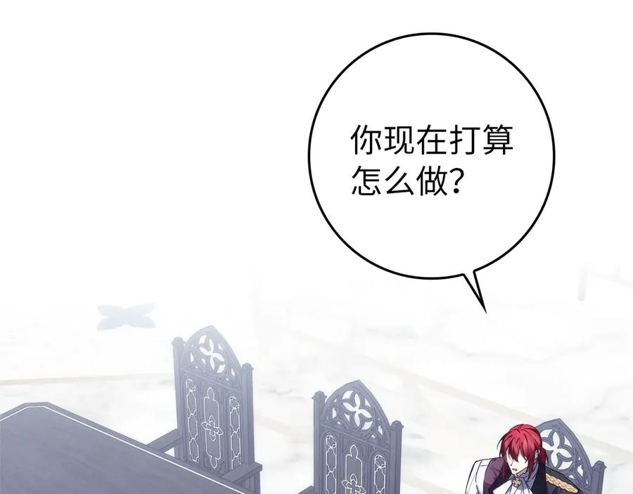 扔掉的渣男，绝不再捡！ 第86话 通往秘密大厅的路 第126页