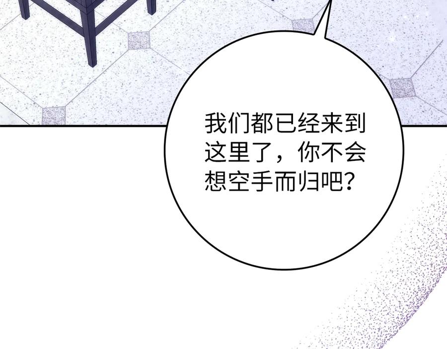 扔掉的渣男，绝不再捡！ 第86话 通往秘密大厅的路 第128页