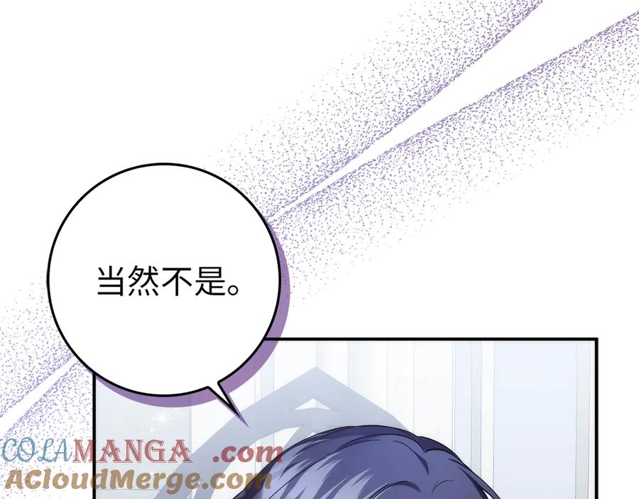 扔掉的渣男，绝不再捡！ 第86话 通往秘密大厅的路 第129页