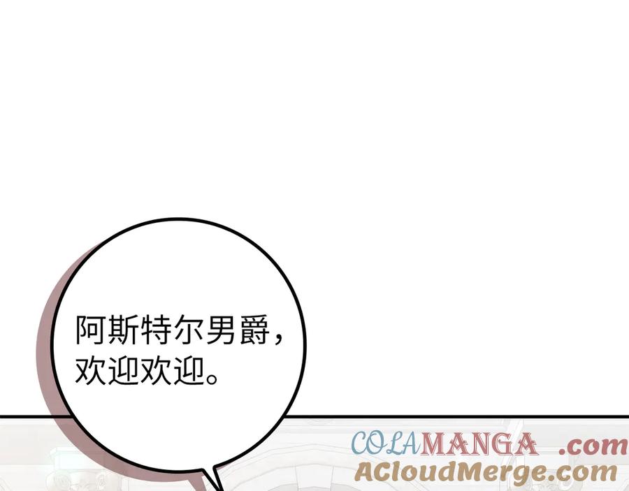 扔掉的渣男，绝不再捡！ 第86话 通往秘密大厅的路 第13页