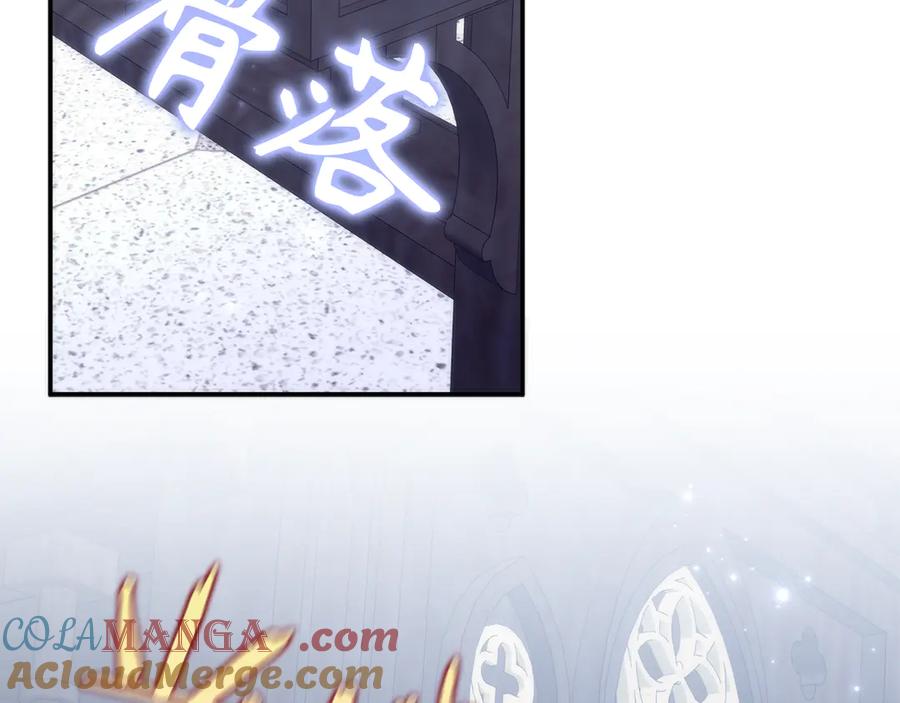 扔掉的渣男，绝不再捡！ 第86话 通往秘密大厅的路 第137页