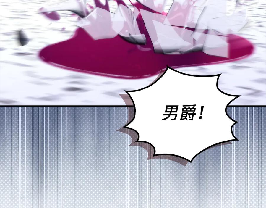 扔掉的渣男，绝不再捡！ 第86话 通往秘密大厅的路 第139页