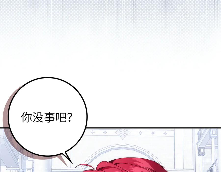 扔掉的渣男，绝不再捡！ 第86话 通往秘密大厅的路 第140页