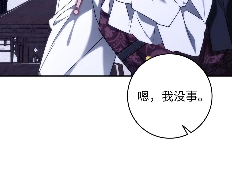 扔掉的渣男，绝不再捡！ 第86话 通往秘密大厅的路 第142页