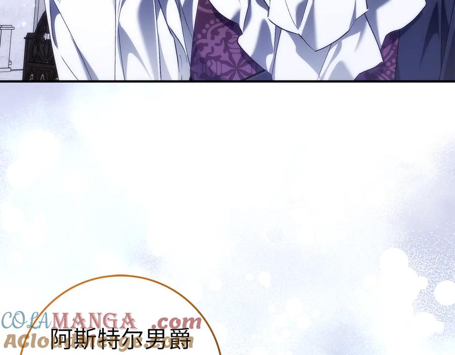 扔掉的渣男，绝不再捡！ 第86话 通往秘密大厅的路 第149页