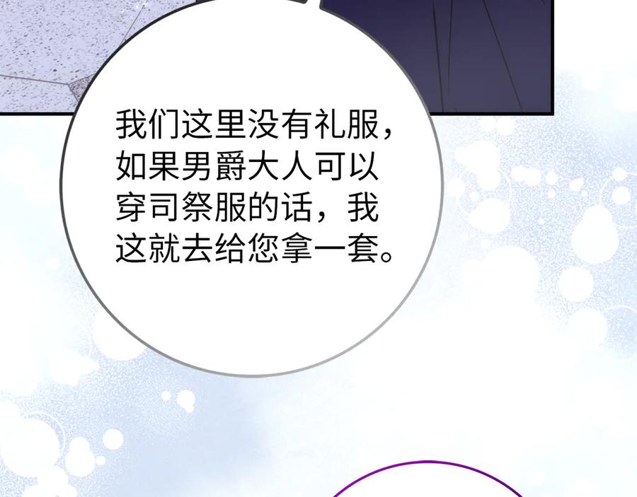 扔掉的渣男，绝不再捡！ 第86话 通往秘密大厅的路 第152页